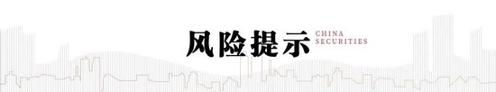 中信建投：交易中美贸易对话