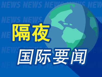 周末要闻：中美经贸高层会谈取得实质性进展 道指期货上涨400点 现货黄金低开 特朗普将签署药品行政令