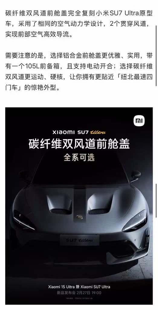 小米SU7 Ultra风波升级：数百名车主要求退车，车主喊话雷军“保持真诚”