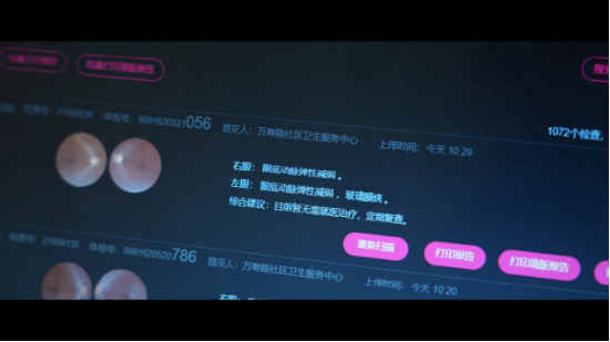AI眼底疾病诊断领域应用前景“光明”