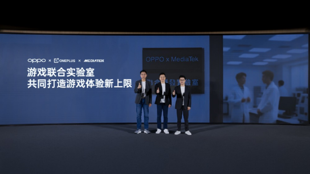 联发科技与一加达成战略合作，首发旗舰芯片家族新成员天玑9400e