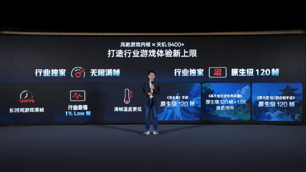 联发科技与一加达成战略合作，首发旗舰芯片家族新成员天玑9400e