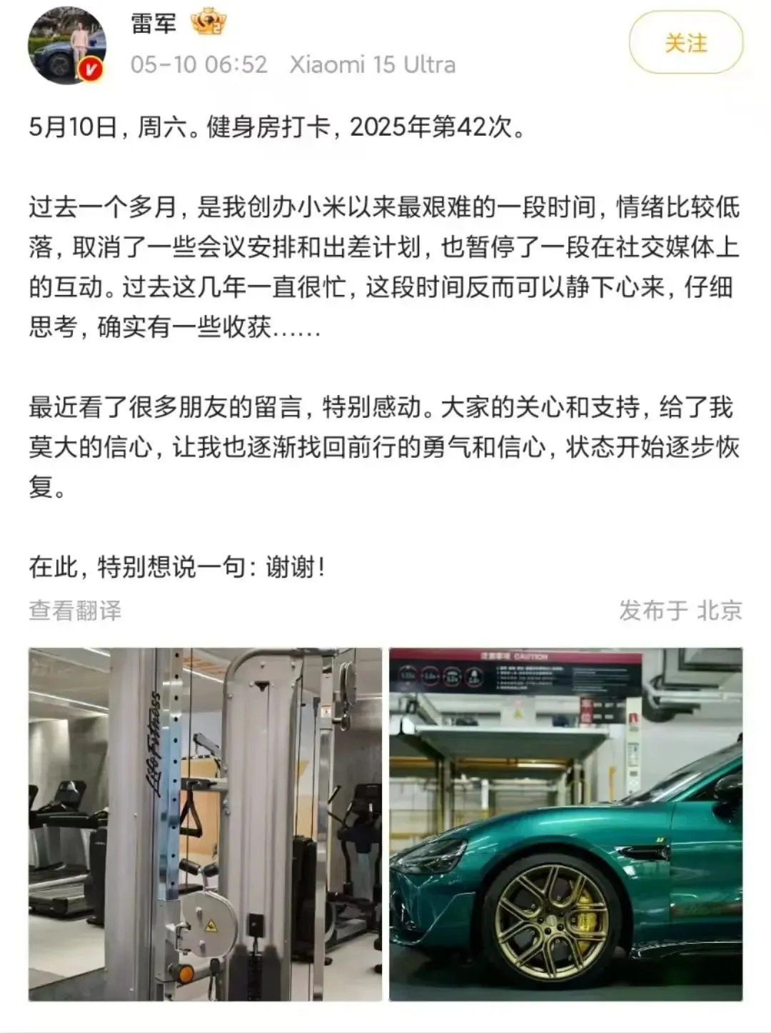 侮辱雷军、小米，一博主被判道歉并赔6万元！雷军微博已限制评论