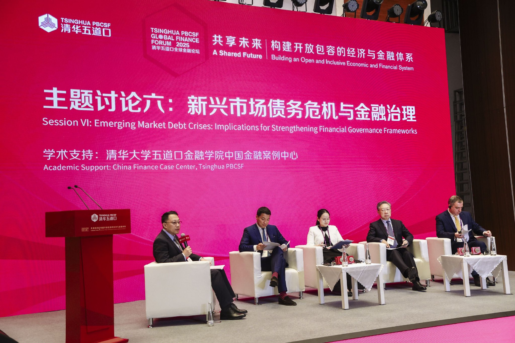 聚焦新兴市场债务危机与金融治理：构建有效合作框架，维护区域和全球金融稳定