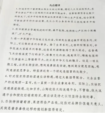 直击茅台大会前夜：飞天改果汁，林园透露“只加仓不减仓”！ | 酒业内参