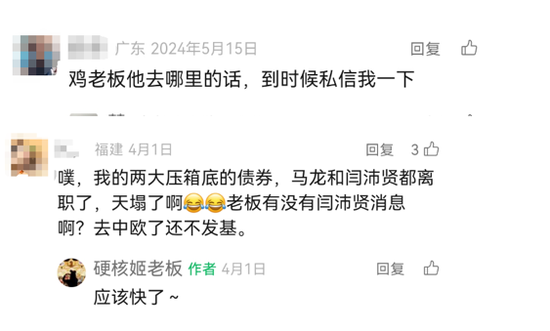 哎呀，中欧基金闫沛贤终于开始管基金了！