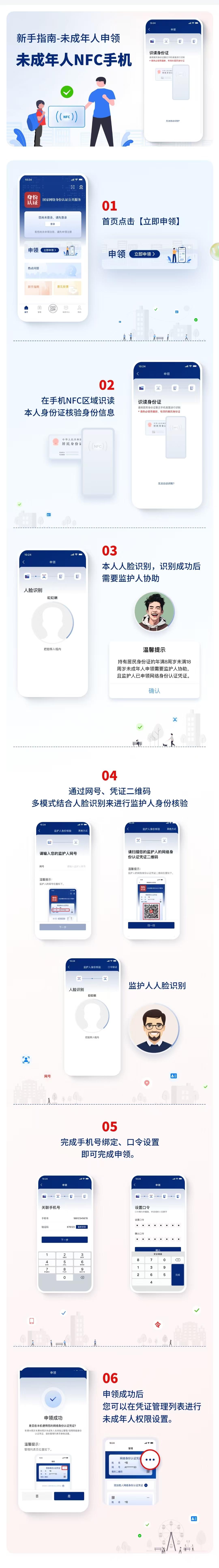 个人信息防泄露！我国将推广应用国家网络身份认证公共服务