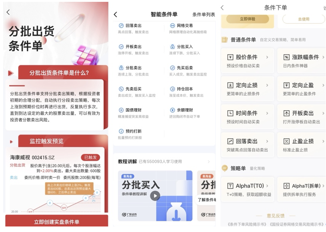 多家券商大力推动“拆单算法”，APP中现身，三重价值显现，会如何影响日常交易？