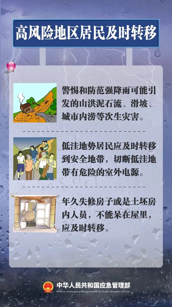 特大暴雨！或破历史极值！紧急提醒