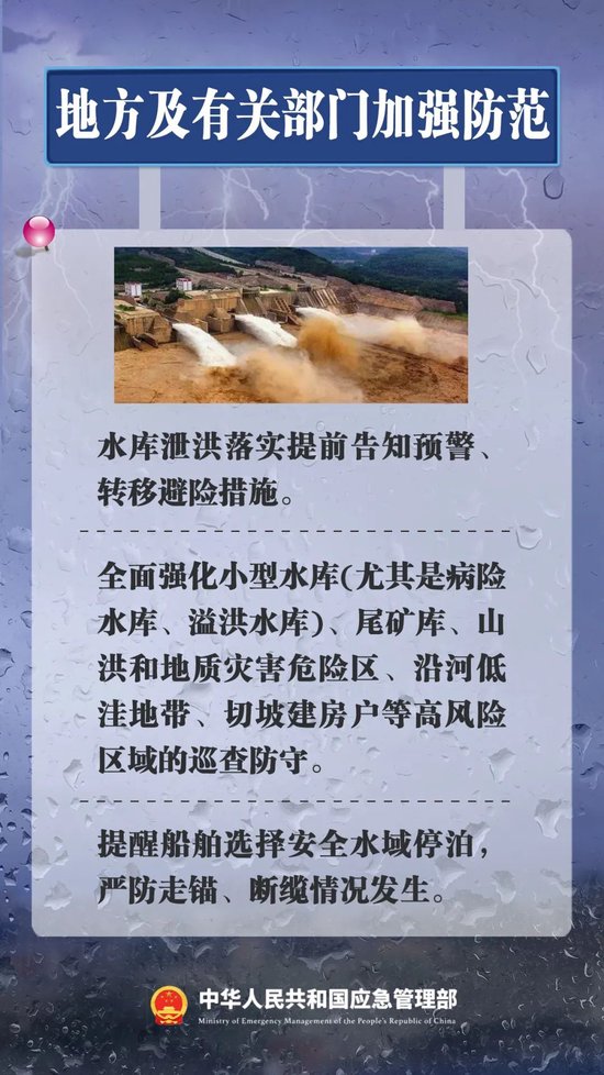 特大暴雨！或破历史极值！紧急提醒