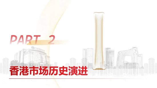 中信建投：香港市场未来3年将进入港股科技牛市时代