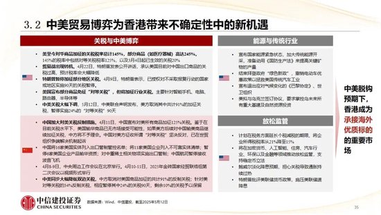 中信建投：香港市场未来3年将进入港股科技牛市时代