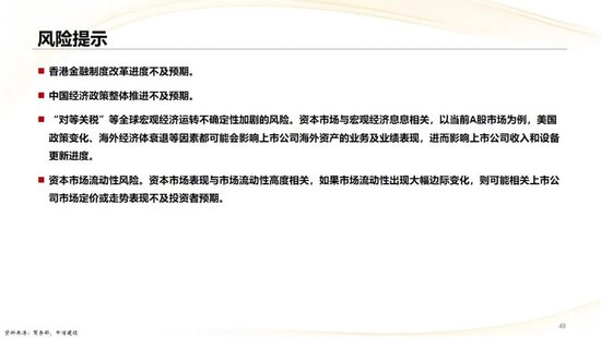 中信建投：香港市场未来3年将进入港股科技牛市时代