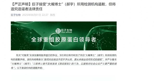 “成分之争”舆论战升级，巨子生物深夜回应，华熙生物力挺美妆博主