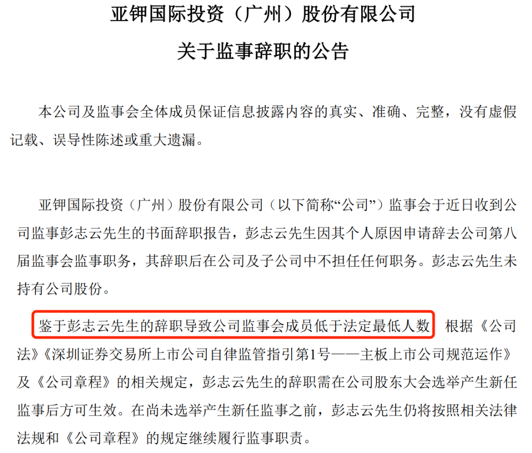 300亿大牛股，突爆大雷！