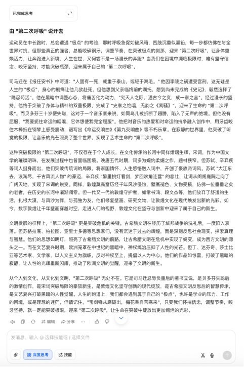 AI大模型写高考作文哪家强？记者实测，知名特级教师何杰点评