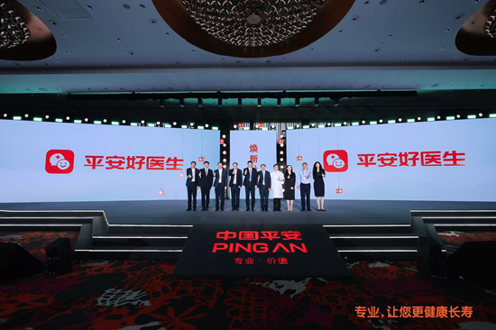 中国平安三省工程：平安好医生品牌焕新 重磅发布年度医健服务名片
