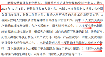华曦达北交所失败再冲港股：净利润三年大幅下滑，数亿关联交易疑点重重