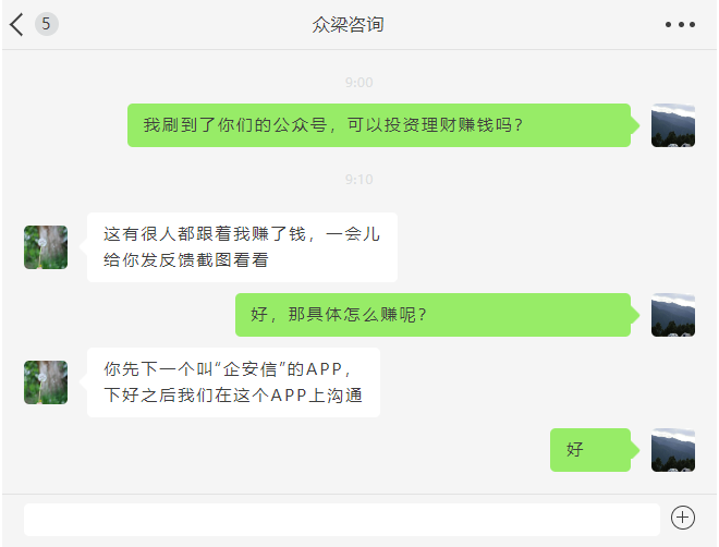警惕！这类投资理财APP将掏空你的钱包