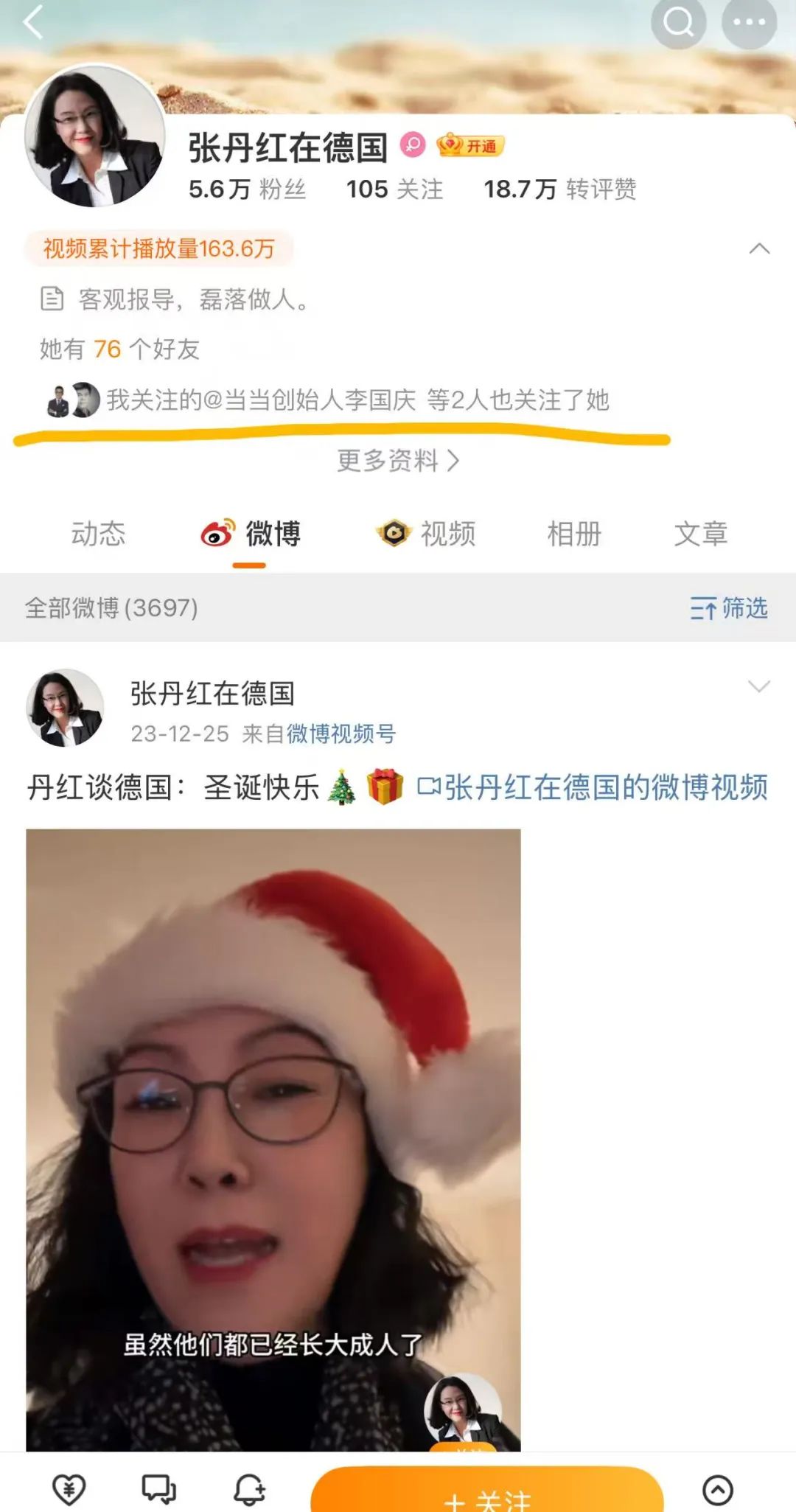 李国庆将于8月举办婚礼，女方为北大校友、前记者