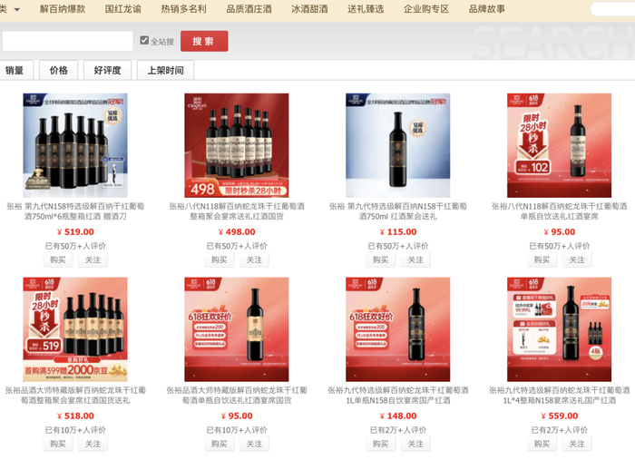 从百亿梦到资产瘦身，张裕“广撒网”捞中了啥？